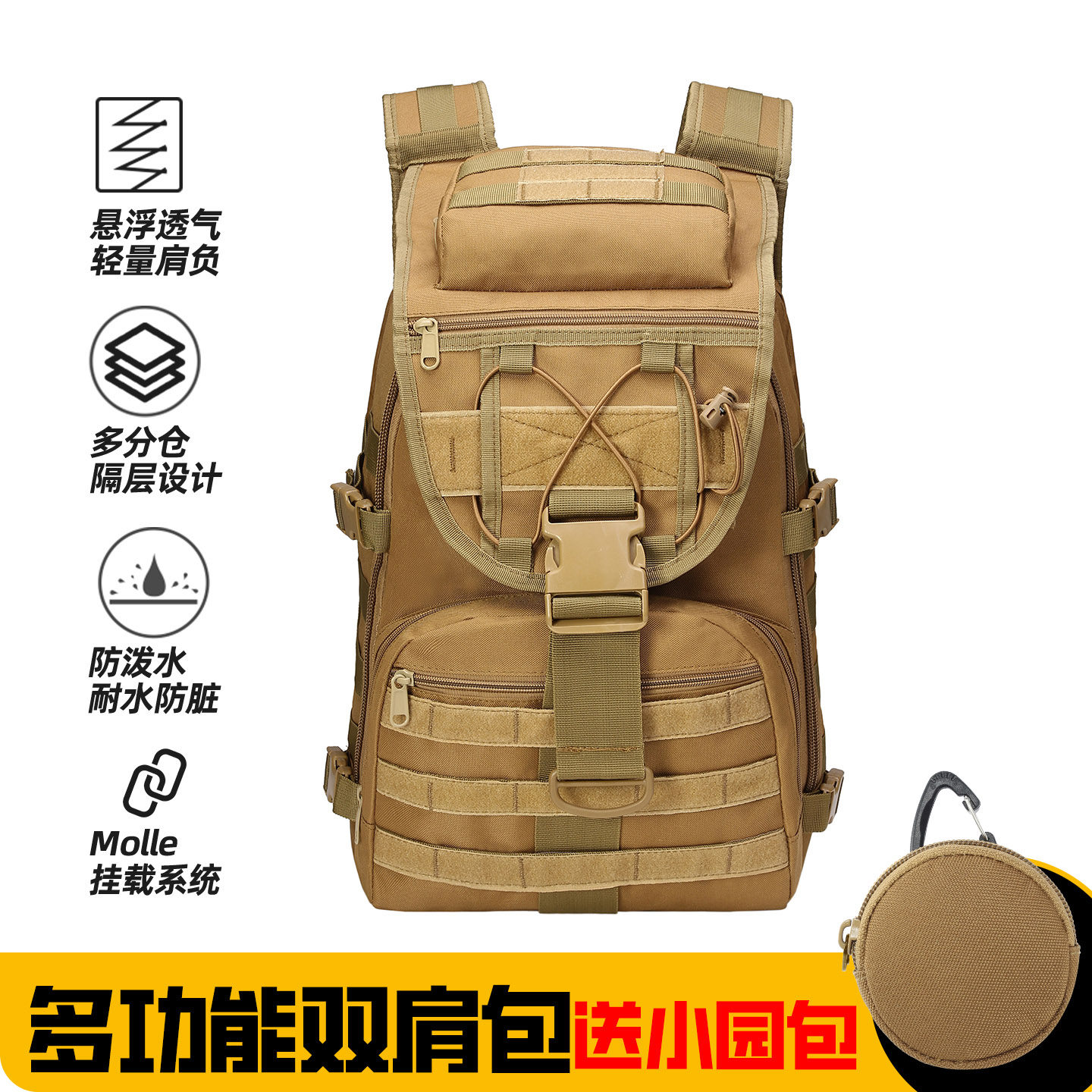 战术背包户外旅行运动登山包迷彩攻击包徒步通勤双肩包防水耐磨,户外/登山/野营/旅行用品,战术双肩背包,淘宝优惠券,粉丝福利购,淘宝优惠卷