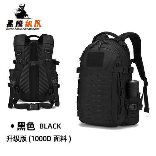 黑鹰纵队战术MOLLE大容量双肩包