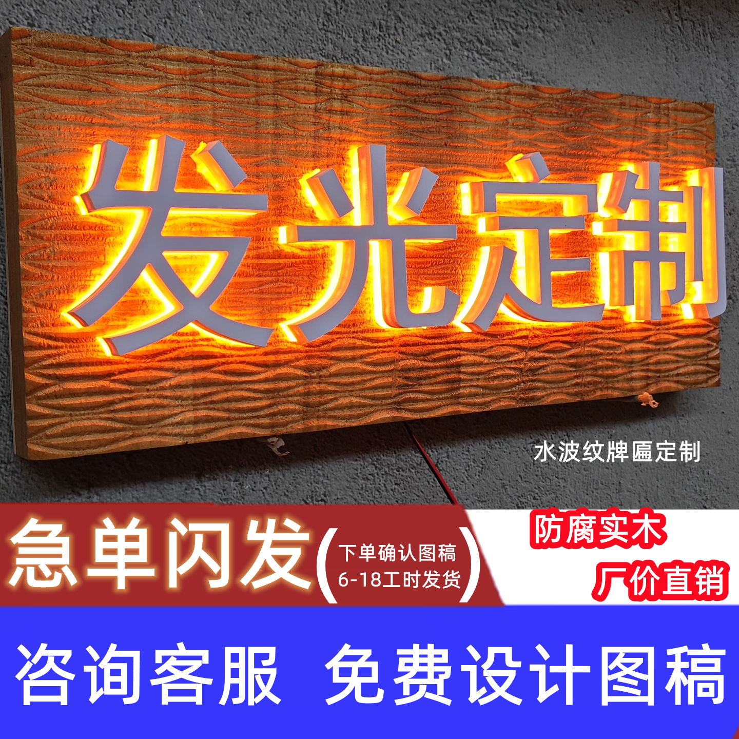 东阳木雕实木发光牌匾工厂直营