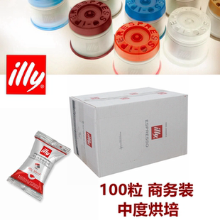 正品行货illy咖啡胶囊中度烘焙意式拼配胶囊咖啡100粒商务包装