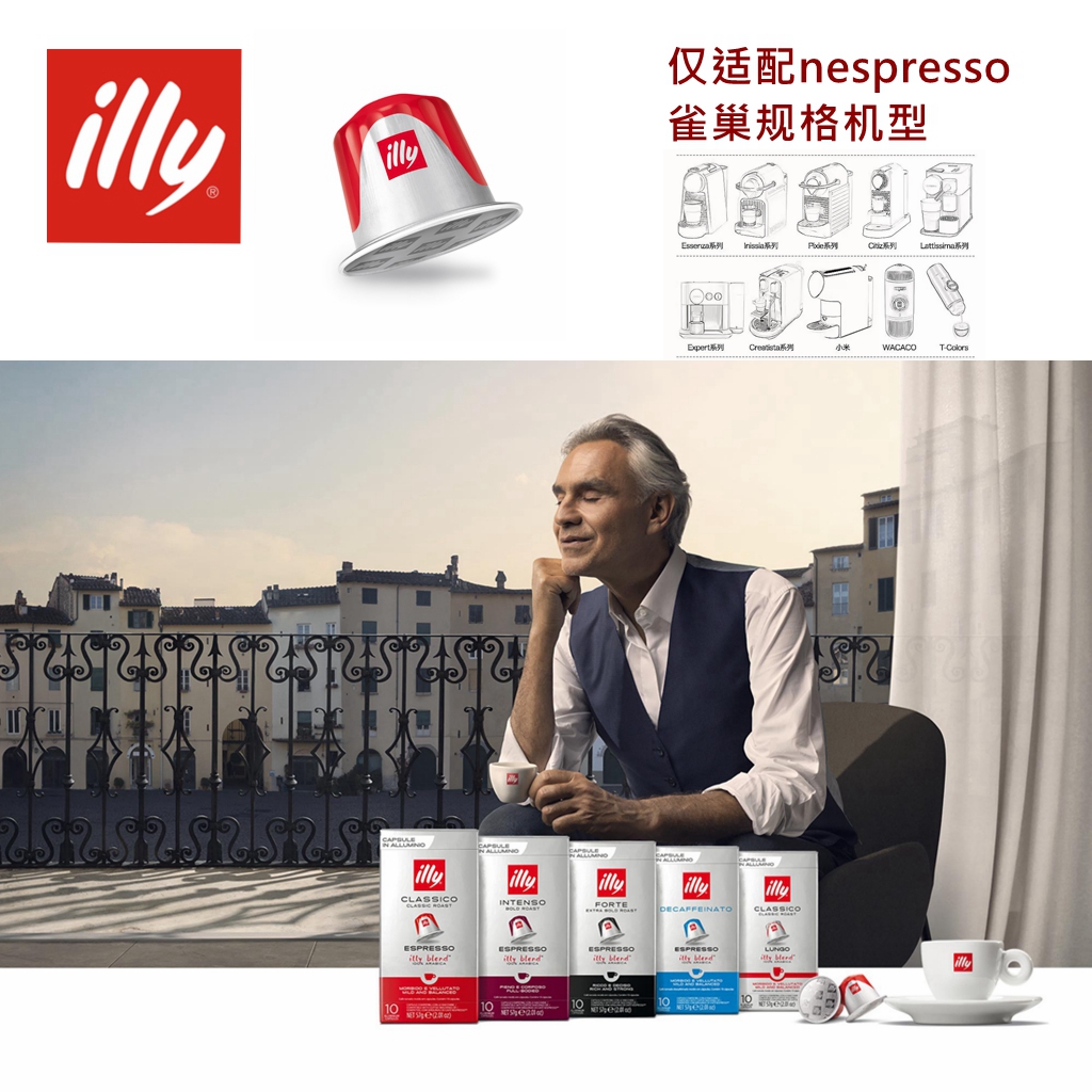 illy咖啡胶囊兼容雀巢Nespresso