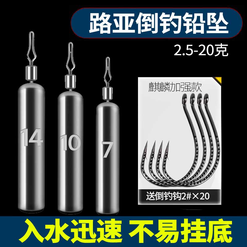 风筝钓组倒钓铅路亚倒钓钓组倒掉铅坠远投8003倒钓钩防挂底子弹铅图片
