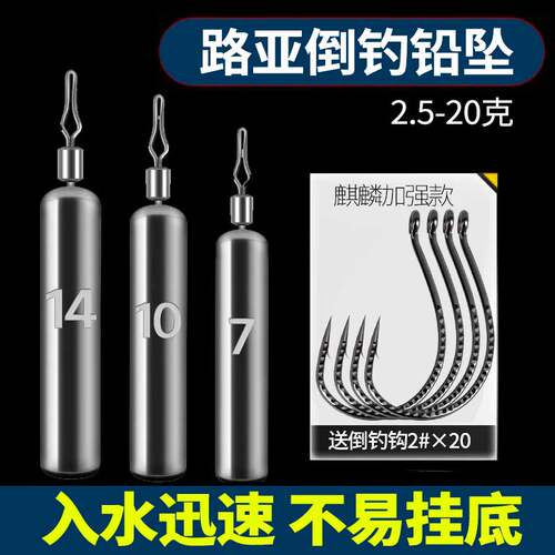 风筝钓组倒钓铅路亚倒钓钓组倒掉铅坠远投8003倒钓钩防挂底子弹铅