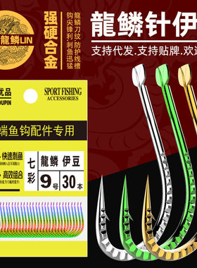 龙鳞麒麟针伊豆线槽歪嘴有到刺野钓大物青草鲤鱼垂钓鱼钩渔具