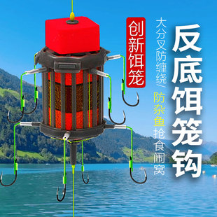 新型反离底饵笼钩鲢鳙反底钓线组海竿翻板钩方块饵草鱼底钓浮力板