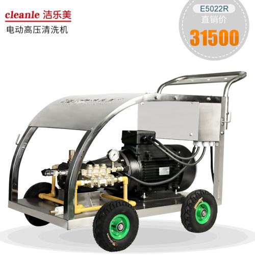 洁乐美E5022R工地拉毛高压水泵手持式22KW三相电动式手持高压水枪