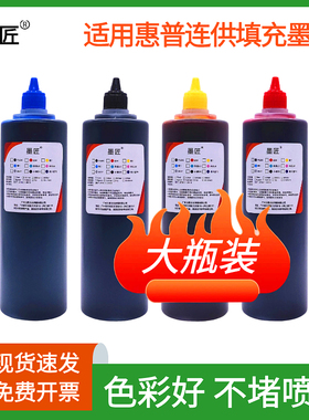 兼容惠普墨水Tank672 510 583 511 518 595 538 519 598 670 755