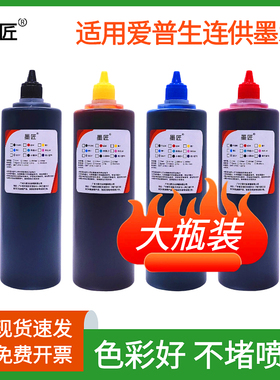 适用爱普生XP2100 2105 4105 XP245 WF2830 7830 WF4830连供墨水