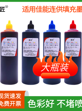 适用佳能Gl-890 G3800 G2810 G1810 G2800 G3810 G4810 G3000墨水