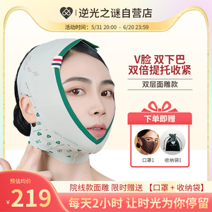 逆光之谜面雕面罩v脸神器线雕术后瘦脸双下巴提拉紧致全脸提升