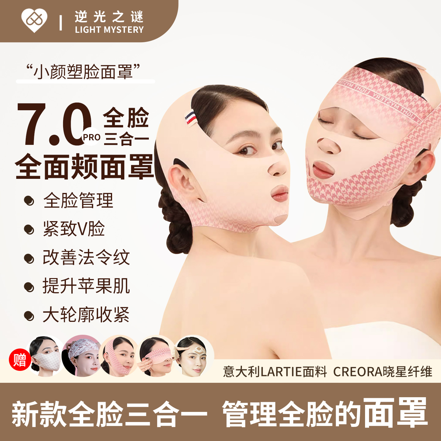 瘦脸绷带v脸提拉紧致脸部面雕