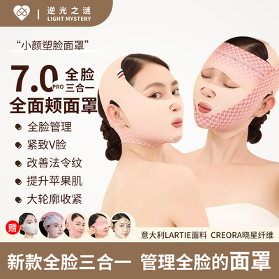 瘦脸绷带v脸提拉紧致脸部面雕