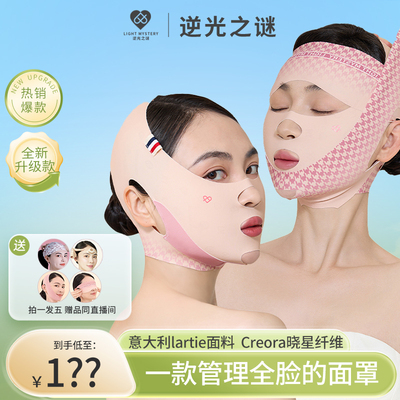 瘦脸绷带提拉紧致法令纹全脸