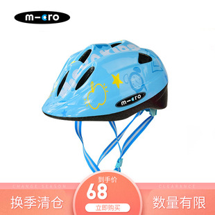 micro儿童轮滑头盔安全防护帽溜冰滑板宝宝自行平衡车头盔可调节