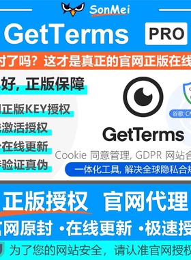 GetTerms正版Cookie GDPR CCPA隐私政策 比CookieYes Complianz好