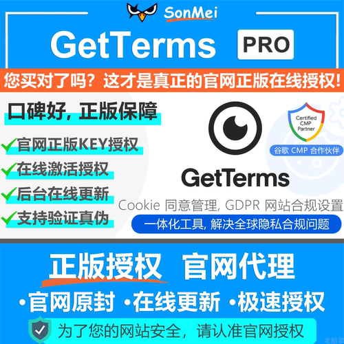 CookieGDPRCCPA隐私政策工具