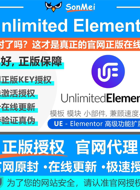 Unlimited Elements Pro官方正版key授权可更新Elementor扩展插件