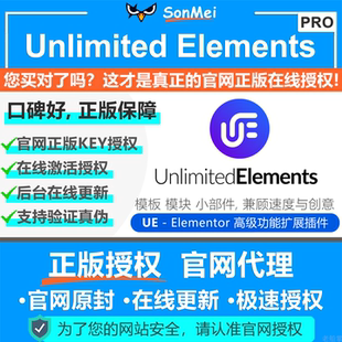 Unlimited Elements Pro官方正版key授权可更新Elementor扩展插件