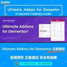 Ultimate Addons for Elementor扩展插件官方正版授权在线激活