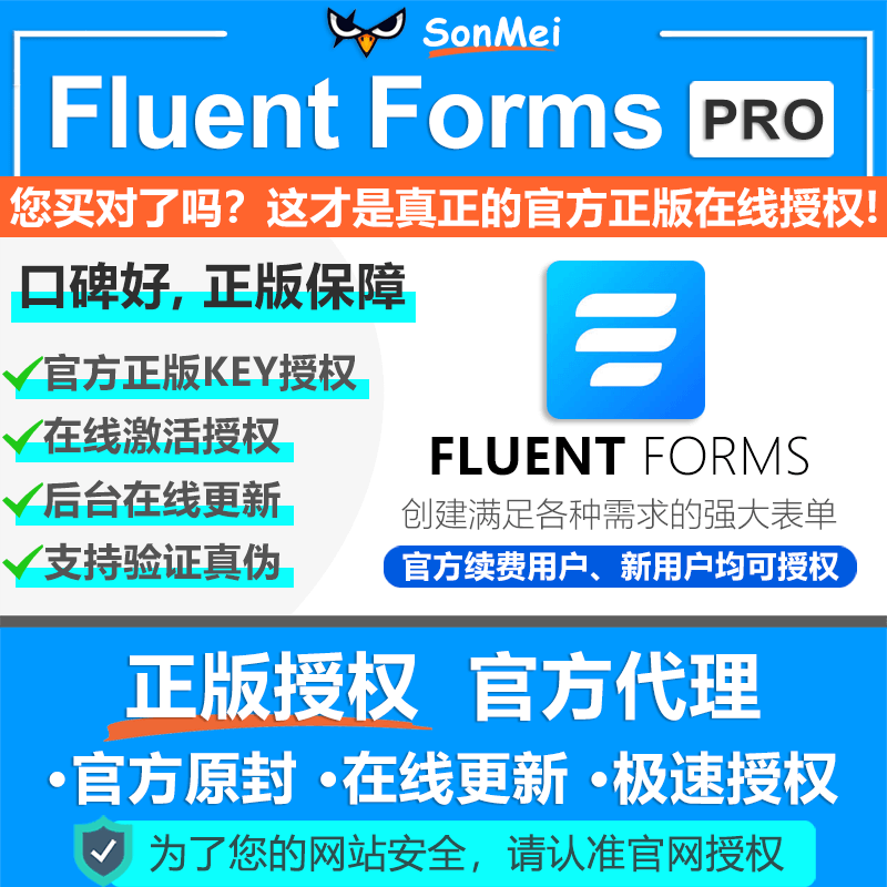 Fluent Forms Pro官方正版授权在线更新表单询盘插件 比WPForms好