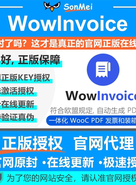 WowInvoice Pro正版授权在线更新 比WooCommerce PDF Invoices好