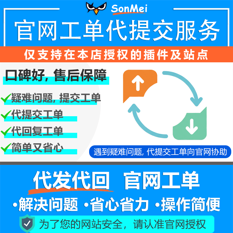 官方工单代问提交Elementor Astra Bricks WPML TranslatePress等