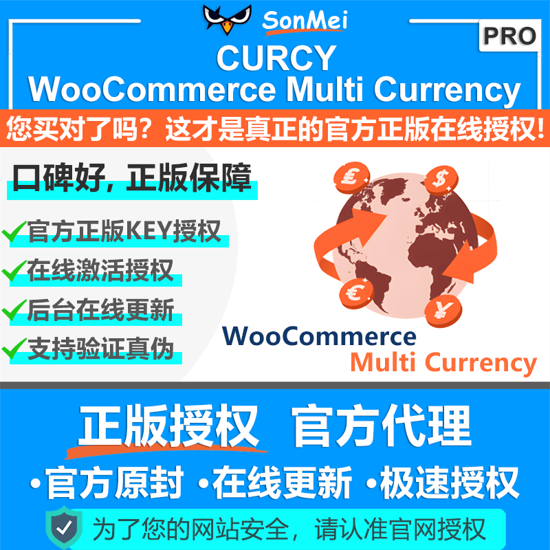 CURCY WooCommerce Multi Currency官方正版授权多货币切换插件