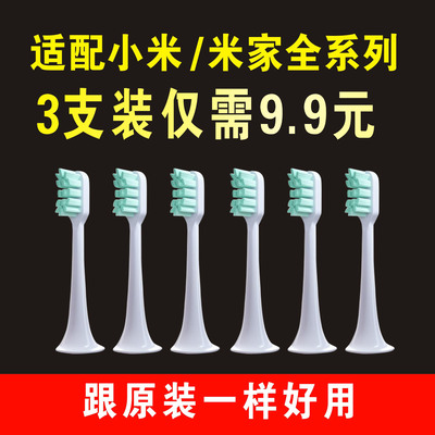 适配小米电动软毛成人刷头