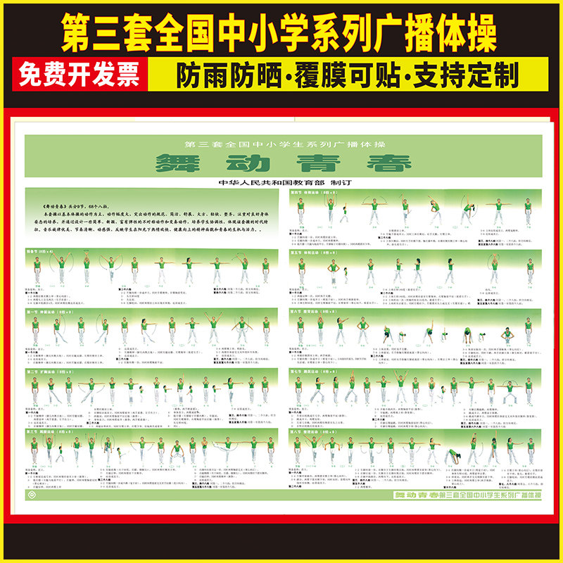希望风帆舞动青春宣传海报