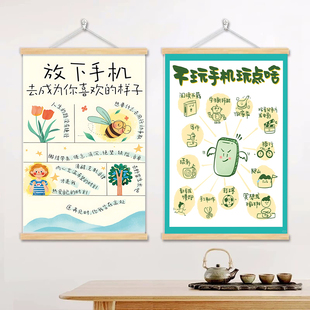 寒暑假放假不玩手机玩点啥放下手机书房寝室励志标语墙贴挂画海报