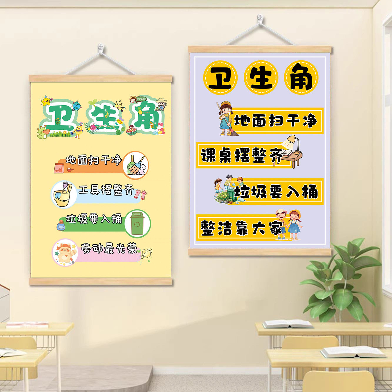 开学卫生角挂画文化墙贴班级布置教室装饰小学生植物阅读角挂图画