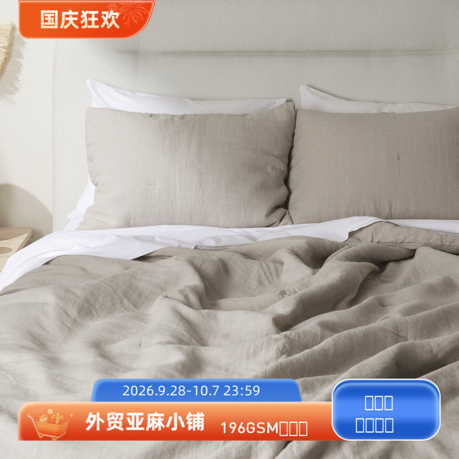 凉爽亚麻透气夏凉被亚麻春秋被