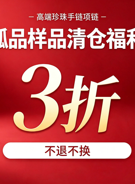 清仓福利高档人造珍珠项链女