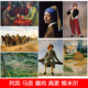 世界名画列宾马奈塞尚高更维米尔海报纤夫挂画现代客厅卧室装 饰画