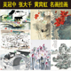 饰贴挂画 吴冠中张大千黄宾虹名画海报水墨山水国画现代客厅宿舍装