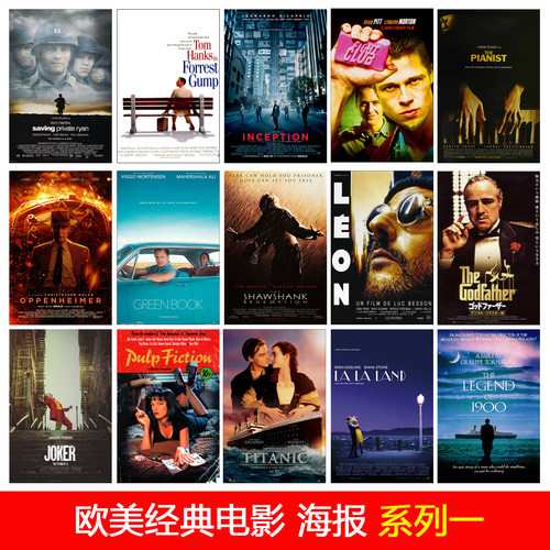 欧美经典电影海报影院挂画装饰画