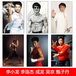 李小龙李连杰成龙吴京甄子丹托尼贾海报功夫明星客厅卧室装饰挂画