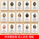 科学家画像名人名言标语挂画爱迪生牛顿钱学森学校布置海报装 饰画