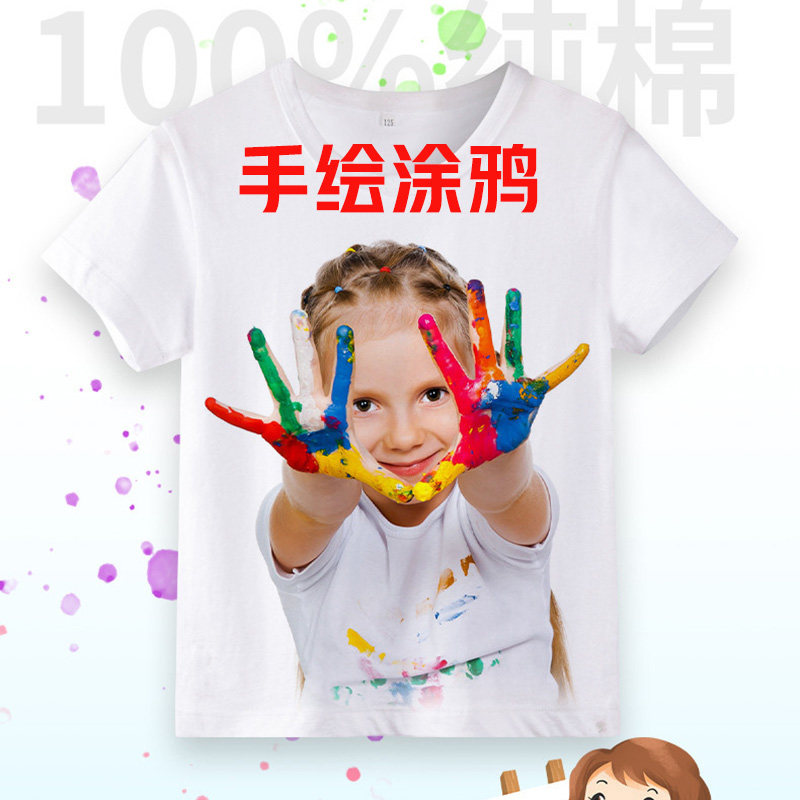 手绘T恤女纯棉diy手工涂鸦绘画空白短袖幼儿园文化衫彩绘涂色体桖