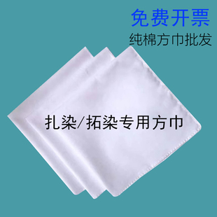 植物拓染小方巾扎染蜡染纯棉白布手工diy幼儿园儿童拓印手帕布料