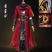 跨境 游戏动漫套装 李星云cos服永劫无间联动红衣cosplay服装 二次元