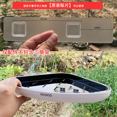 意可可浴室三角架配件无痕贴架
