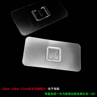配件免打孔无痕贴架置物架粘钩3cm卡扣粘胶浴室挂架片架挂钩粘架