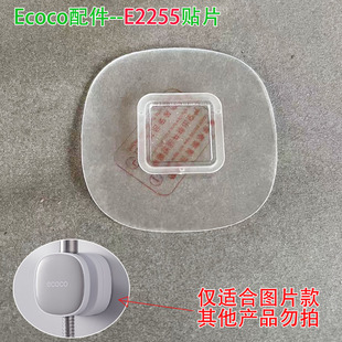 意可可E2255配件无痕贴片免打孔背贴花洒架卡扣墙上贴架挂架粘扣