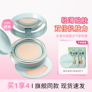 瑕疵皮放心冲 TIMAGE彩棠气垫双生小圆管粉底液持久遮瑕滋润轻薄