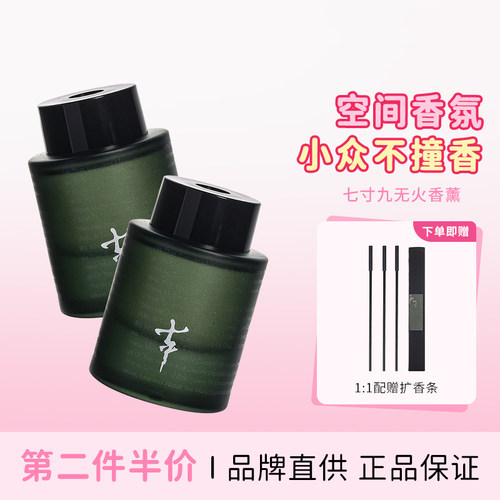 咨询价49七寸九香薰正品30ml