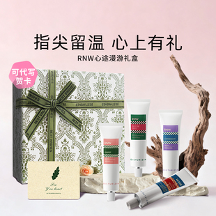 RNW护手霜礼盒心途漫游限定滋润呵护生日礼物送朋友同事节日高级