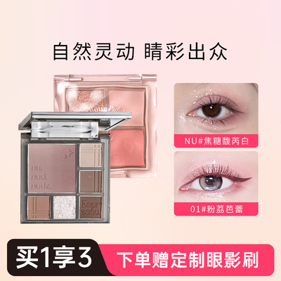 买2减5絝姿眼影盘自然灵动