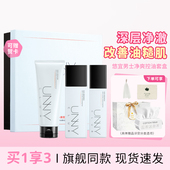护肤品礼盒洗面奶补水滋润送男友正品 unny男士 水乳套装 新升级官方