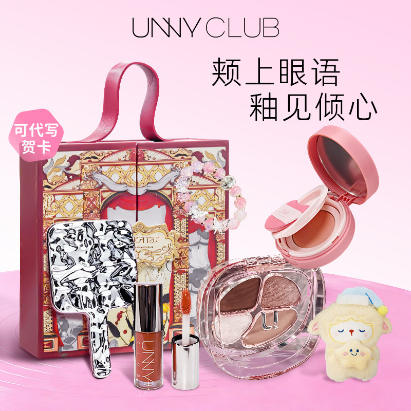 unny唇釉礼盒星语釉光限定口红生日礼物送朋友眼影套装闺蜜女友